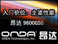 ���ż�λ���������� ONDA����9600GSO