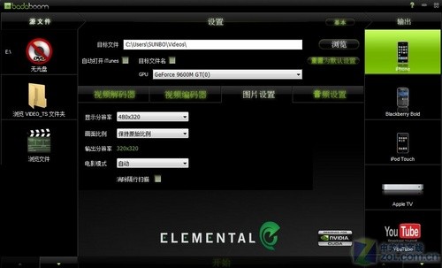 PhysX+CUDAӦ�ÿ��� ʵ�⻪˶����98GT 