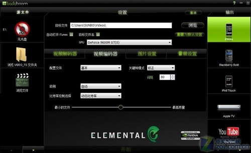PhysX+CUDAӦ�ÿ��� ʵ�⻪˶����98GT 