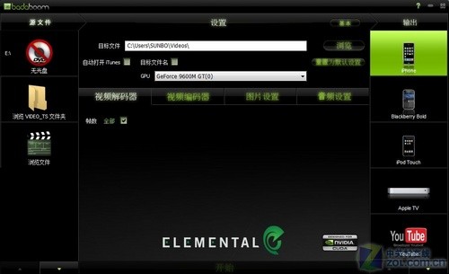 PhysX+CUDAӦ�ÿ��� ʵ�⻪˶����98GT 