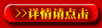 点击进入更多详情页面